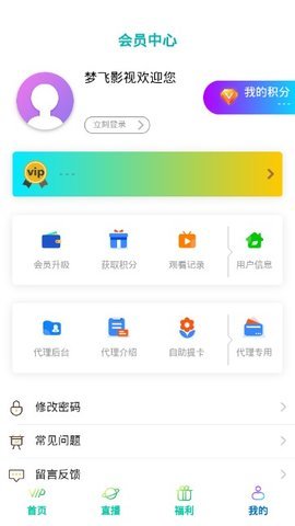 梦飞影视安卓版