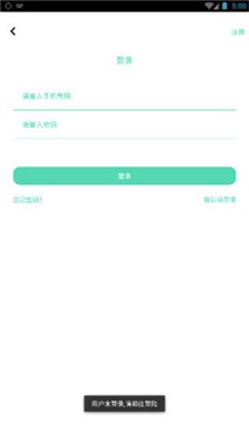 稳妥救急最新版下载苹果版本安装