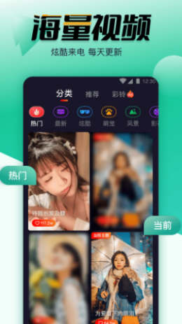 幸福来电秀来电秀视频