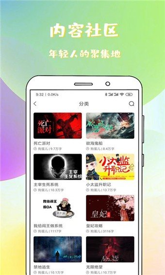 稀饭小说最新版  v1.1.1.1图2