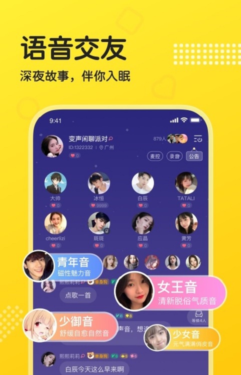 CP连麦免费版  v1.0.2图2