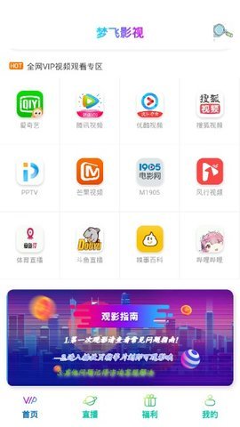 梦飞影视安卓版  v1.0.4图3