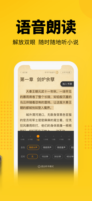 七猫小说最新版本下载安装  v4.1图4
