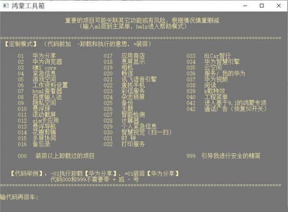 鸿蒙工具箱app手机版  v3.0.0图3