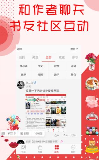 阅听小说免费版下载安装