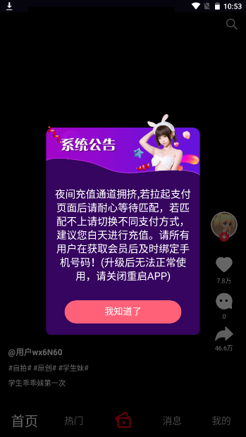 雏鸟pro短视频最新版免费下载  v9.7.6图2