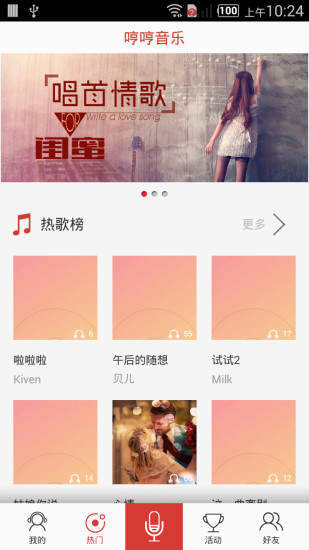 哼哼音乐手机版下载  v1.13图2