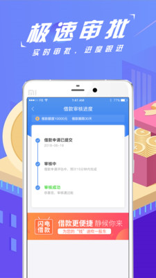 神人易贷手机版