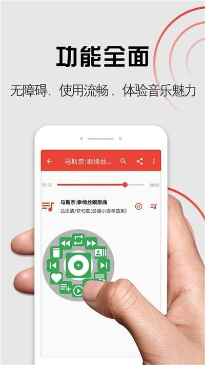 启明音乐手机版下载安装最新版苹果  v1.0.0图2