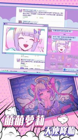 主播女孩的依赖