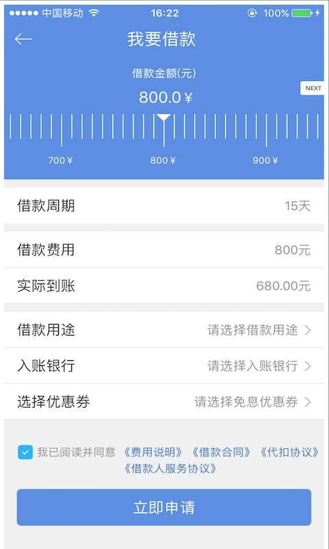 仟易贷app下载苹果手机版安装  v1.1.1图3
