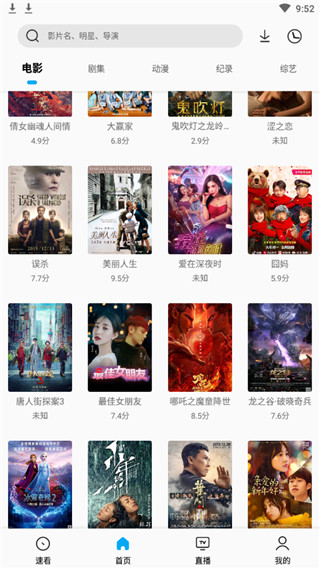 鹰王TV手机版  v5.2.1图1