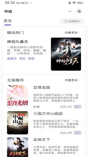 渡边小说全文免费阅读下载  v3.3.9.6图2