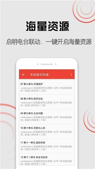 启明音乐手机版下载安装最新版苹果