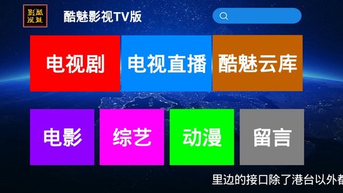 酷魅影视1.1.4