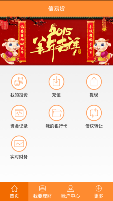 上海信易贷中经数融  v1.0图2