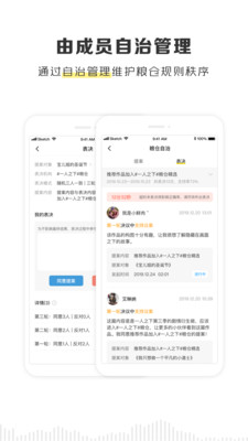 五丰粮仓下载官网  v2.1.0图2