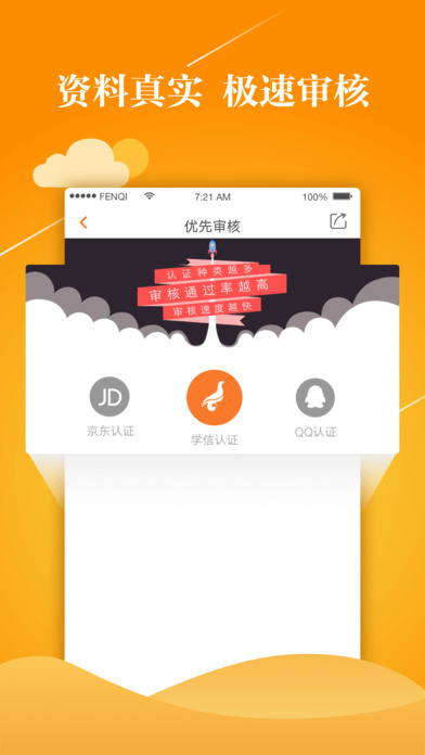 闪电周转借款2024  v2.7.1图3
