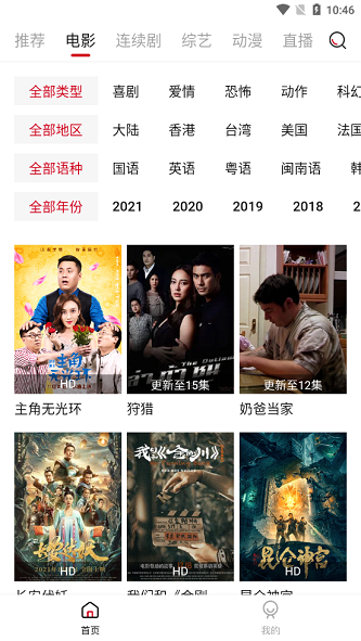 土风影视手机版  v0.0.3图1