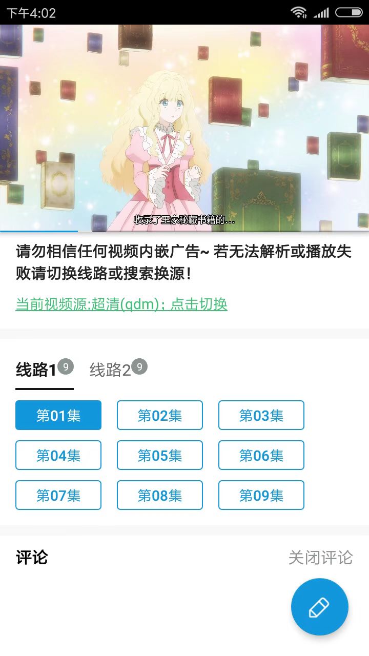 嘀嘀动漫app手机版下载安装最新版本苹果  v1.5.8图1