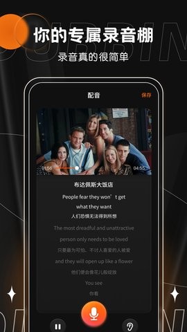 有声书配音app下载安装苹果版