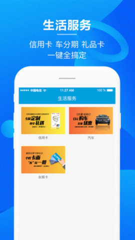 永辉金融免费版下载安装最新版app