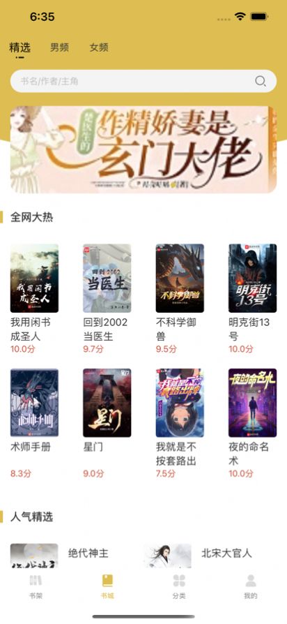 飞马小说网最新版免费阅读全文下载安装