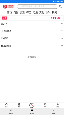 呆萌影视免费版下载安装最新版  v1.0.1图1