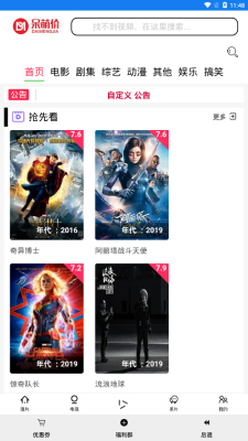 呆萌影视免费版下载安装最新版  v1.0.1图3