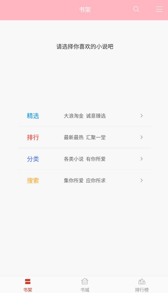 霸气书库免费版下载安装最新版本手机