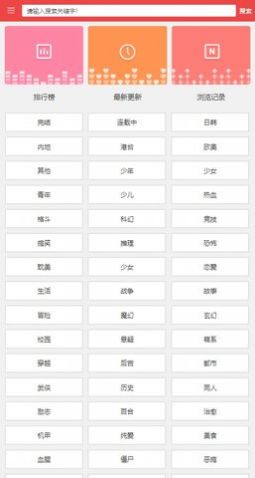 阿大漫画手机版免费阅读下载安装最新版百度网盘  v1.0.0图2