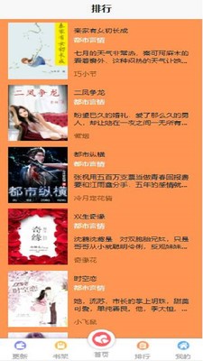 飞卢有声小说最新版免费听书下载安装  v1.0.0图3