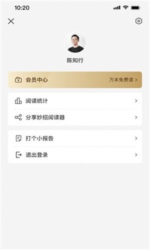 Wid看文安卓版