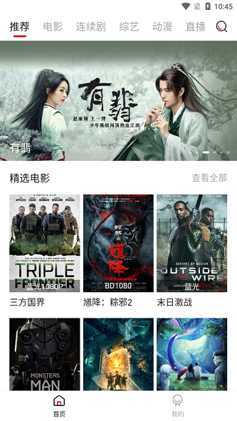 土风影视安全下载官网免费版  v0.0.3图3