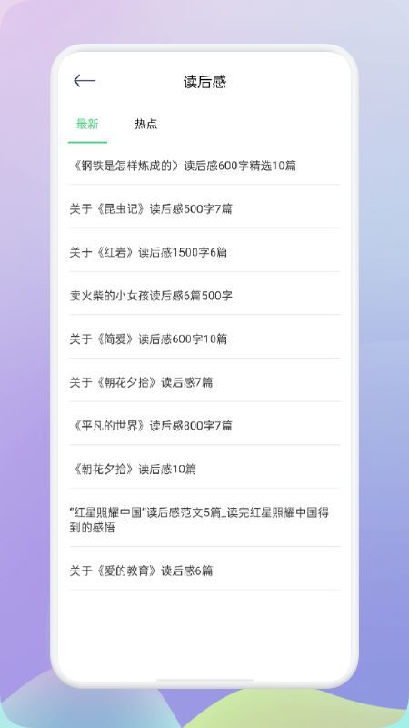 肥鹅阅读器手机版下载安装  v1.0.0图2