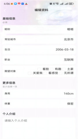 teai软件下载  v2.0.4图1