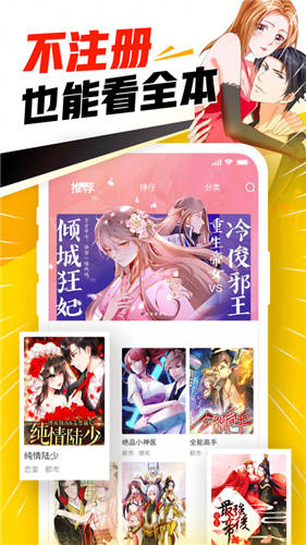 19天漫画免费阅读下拉式奇妙漫画  v1.0.9图2