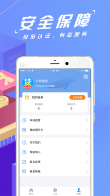 神人易贷最新版下载安装官网app