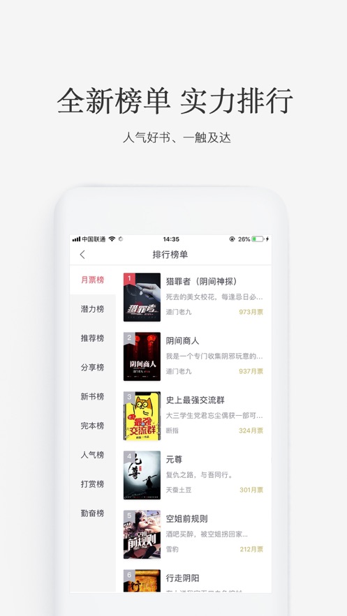 火星小说网最新版下载免费阅读全文无弹窗  v2.6.5图3