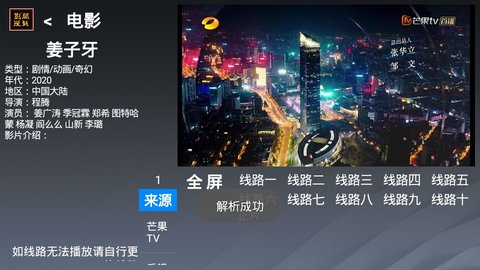 酷魅影视免费版下载安装最新版  v1.1.3图2