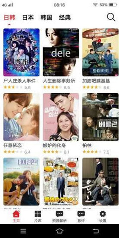 爱韩剧tv2024