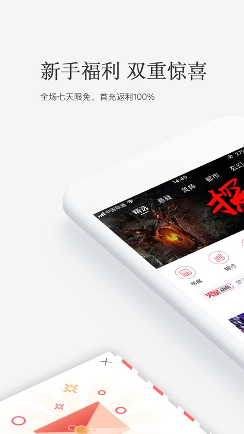 火星小说网最新版下载免费阅读全文无弹窗