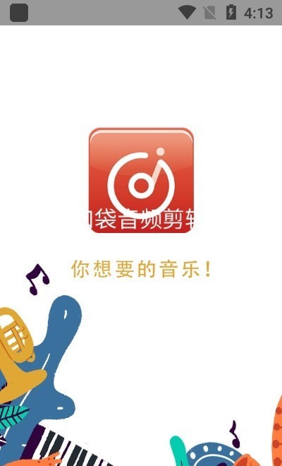 伴奏提取大师下载免费版  v1图1