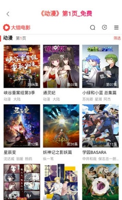 枫叶影城手机版官网下载安装苹果  v0.0.5图3