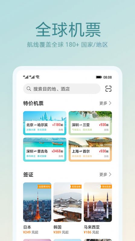 vivo天际通app官方下载  v10.5.0.301图3