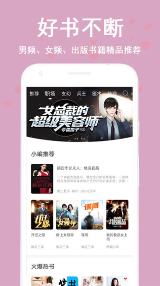 宅书屋手机版下载安装免费官网苹果  v6.2图1