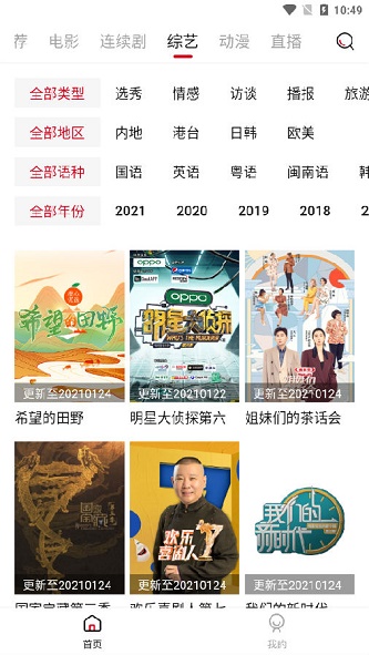 土风影视安卓版下载官网手机版安装  v0.0.3图2