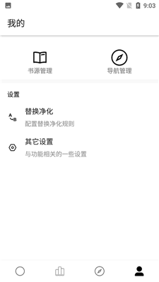 云阅小说最新版本下载免费观看