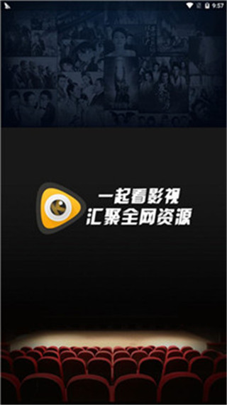 口袋影院安卓版