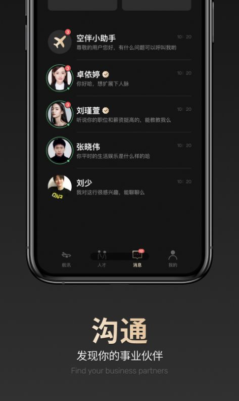 空伴手机版